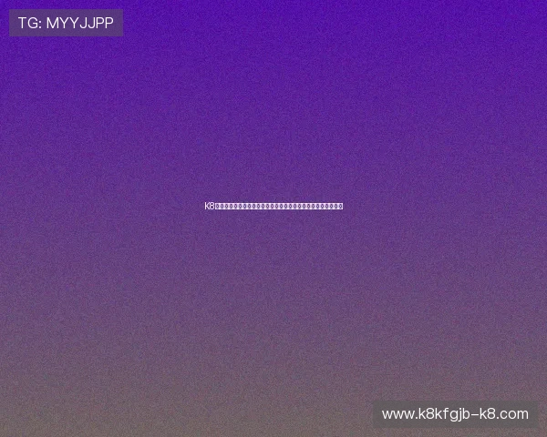 K8捕鱼网投打造世界杯期间的体育娱乐新生态，满足多样用户需求
